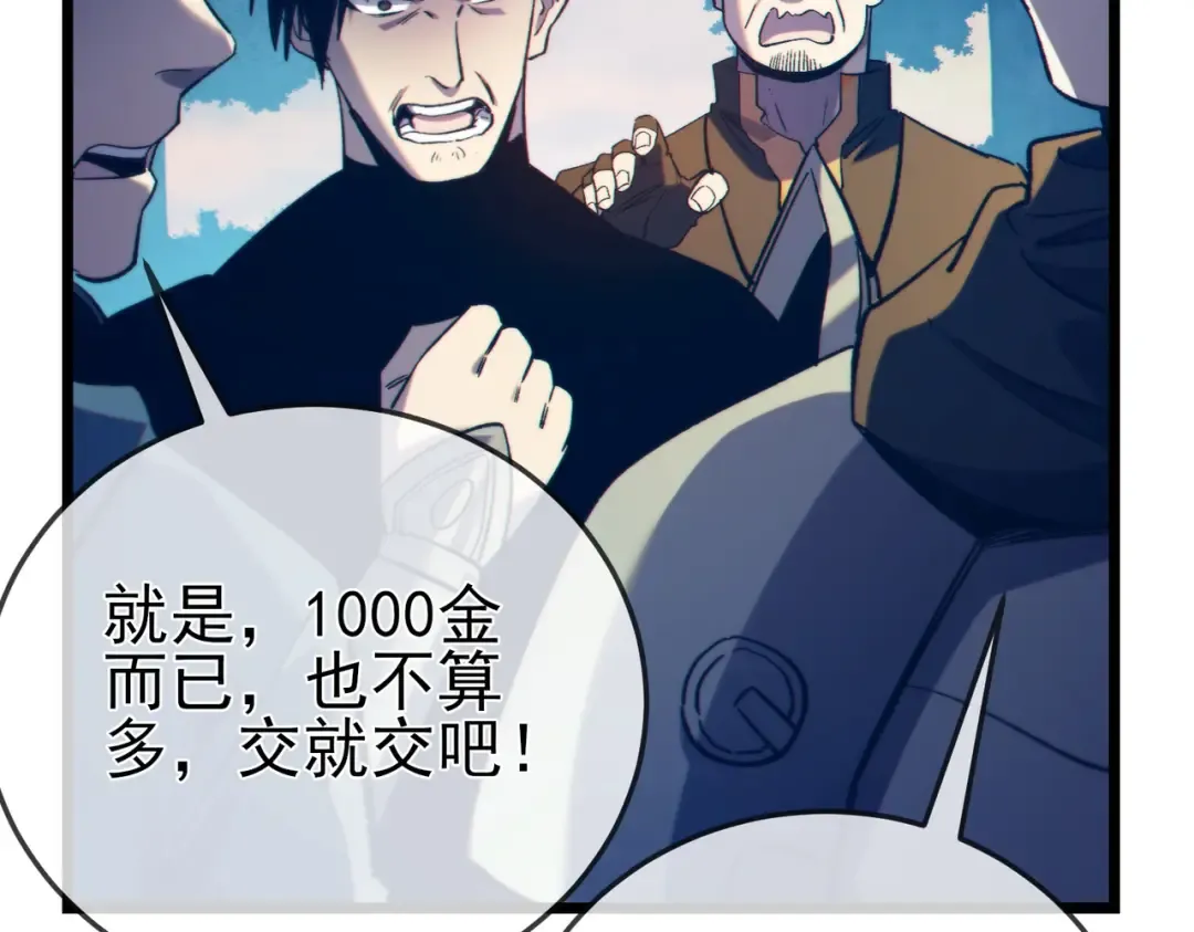 第101话 出发：黑色巢穴 第132页
