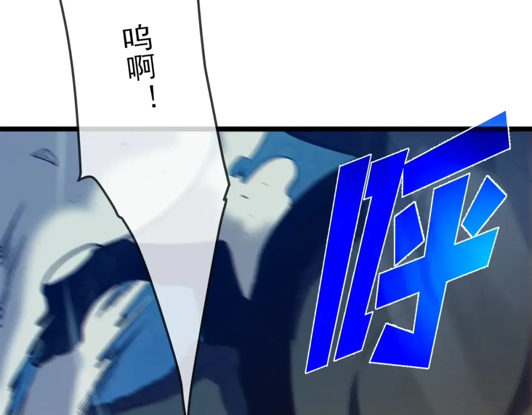 第101话 出发：黑色巢穴 第134页