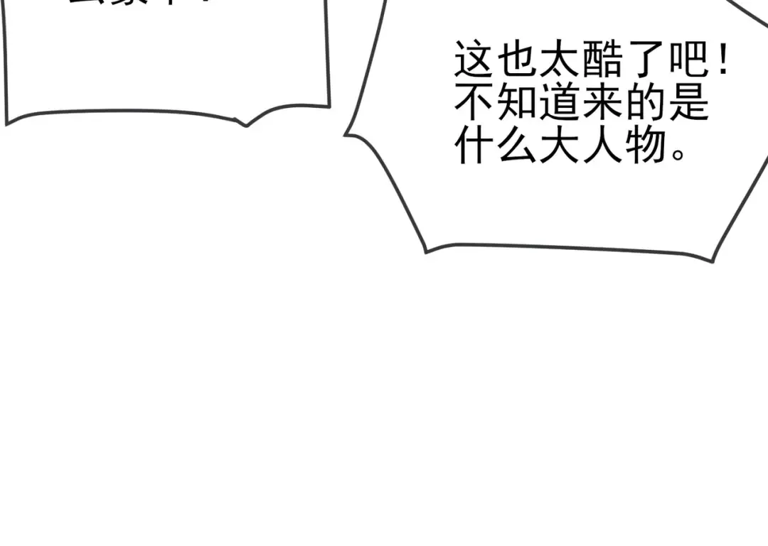 第101话 出发：黑色巢穴 第137页