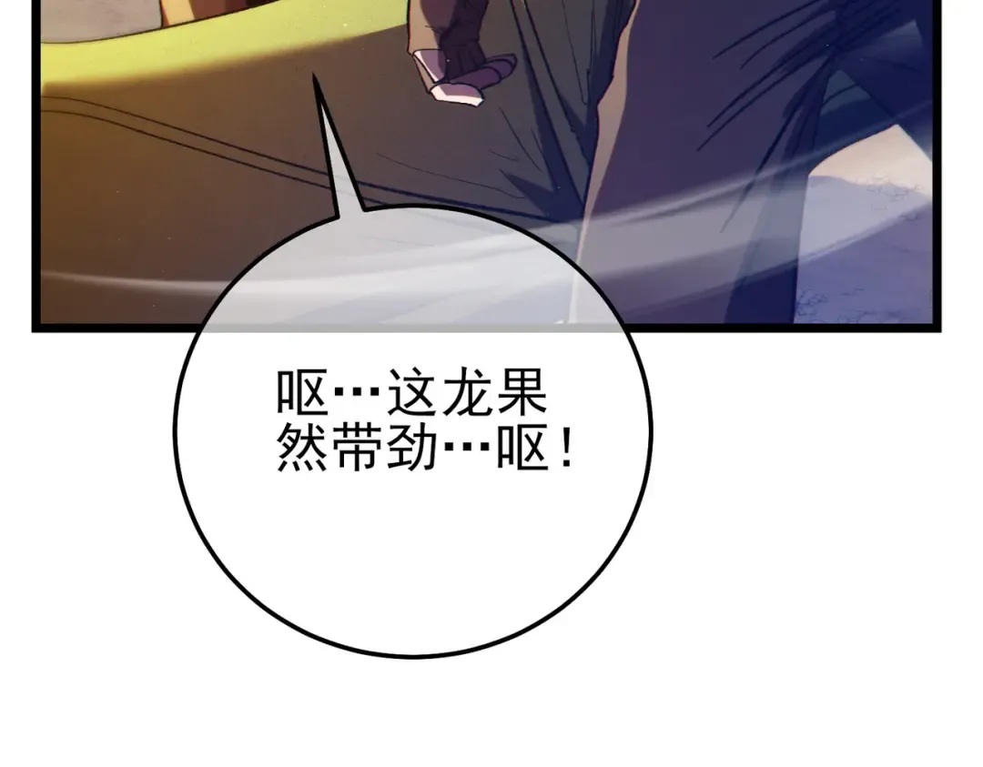 第101话 出发：黑色巢穴 第140页