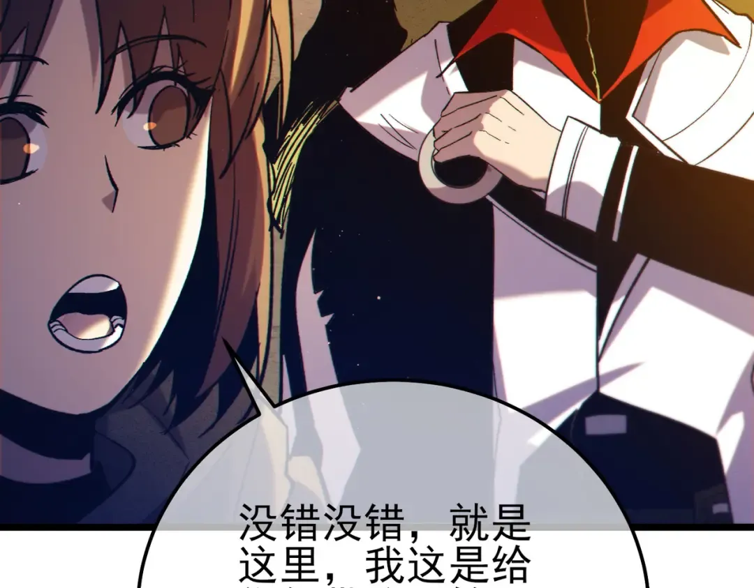 第101话 出发：黑色巢穴 第143页