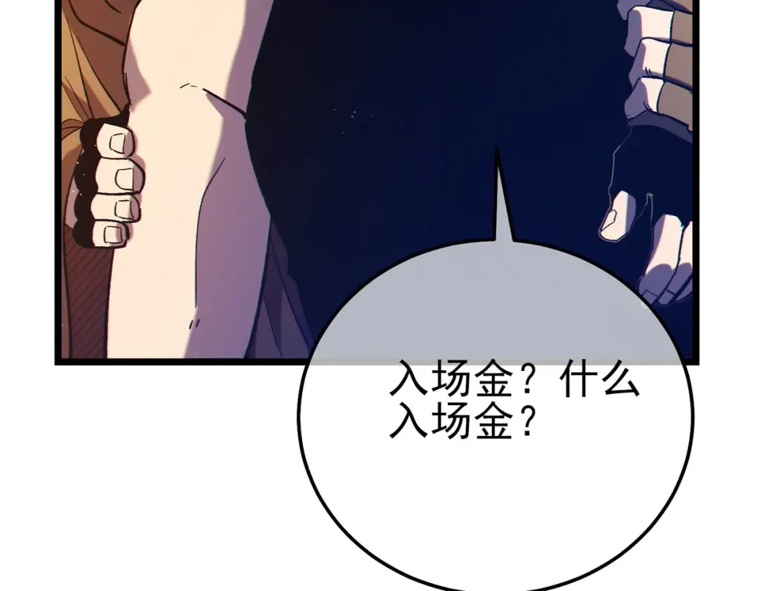 第101话 出发：黑色巢穴 第146页
