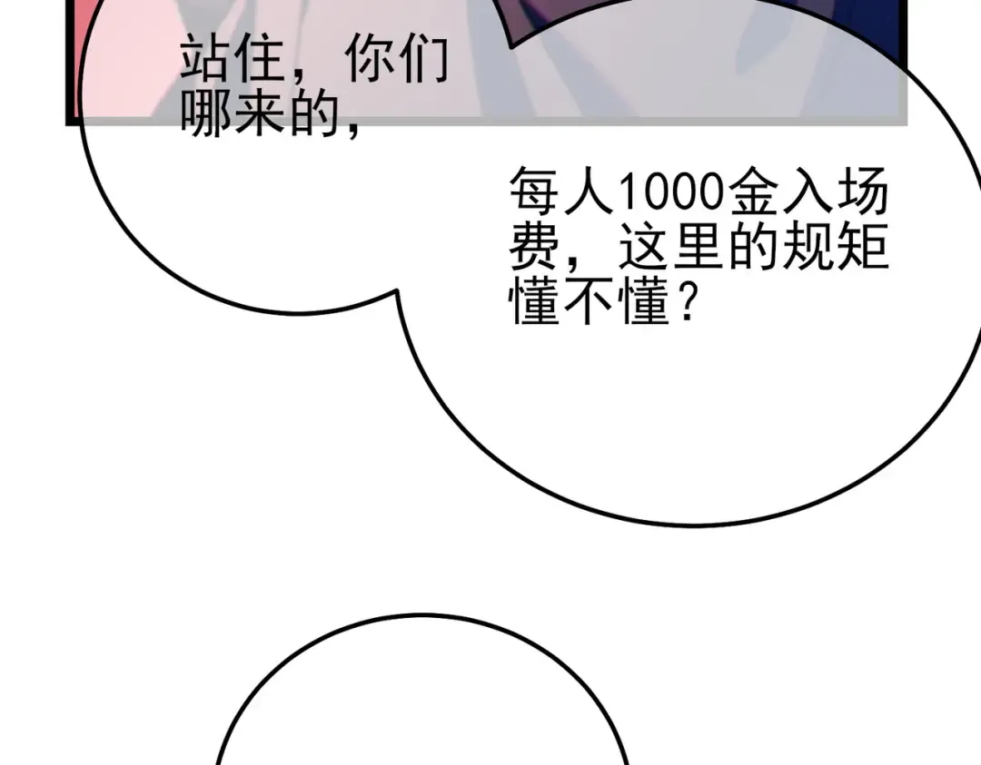 第101话 出发：黑色巢穴 第153页