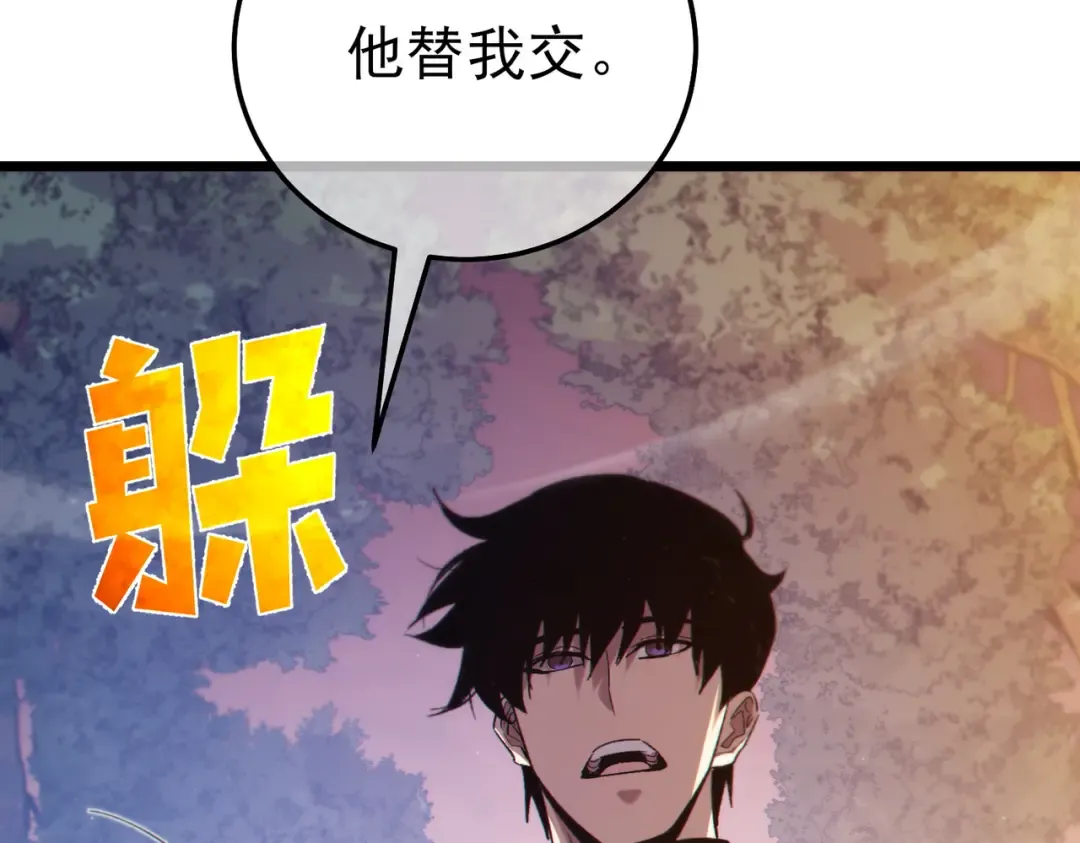 第101话 出发：黑色巢穴 第154页