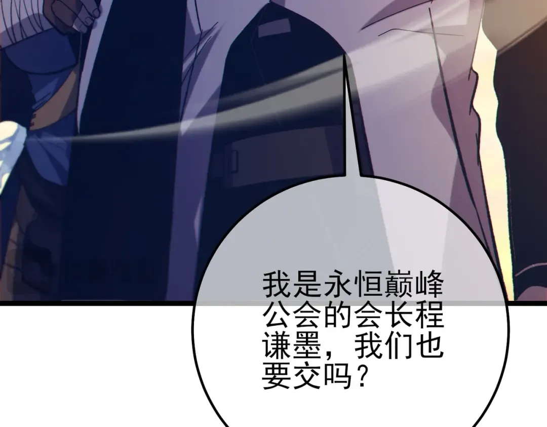 第101话 出发：黑色巢穴 第156页