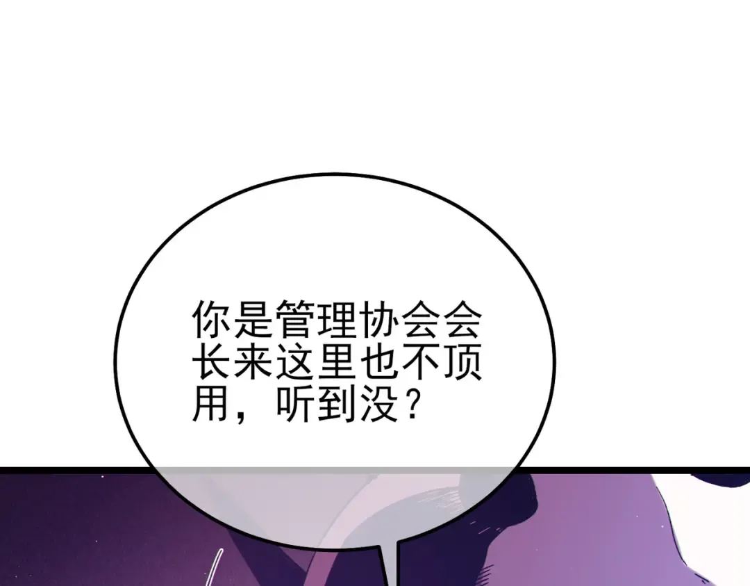 第101话 出发：黑色巢穴 第158页