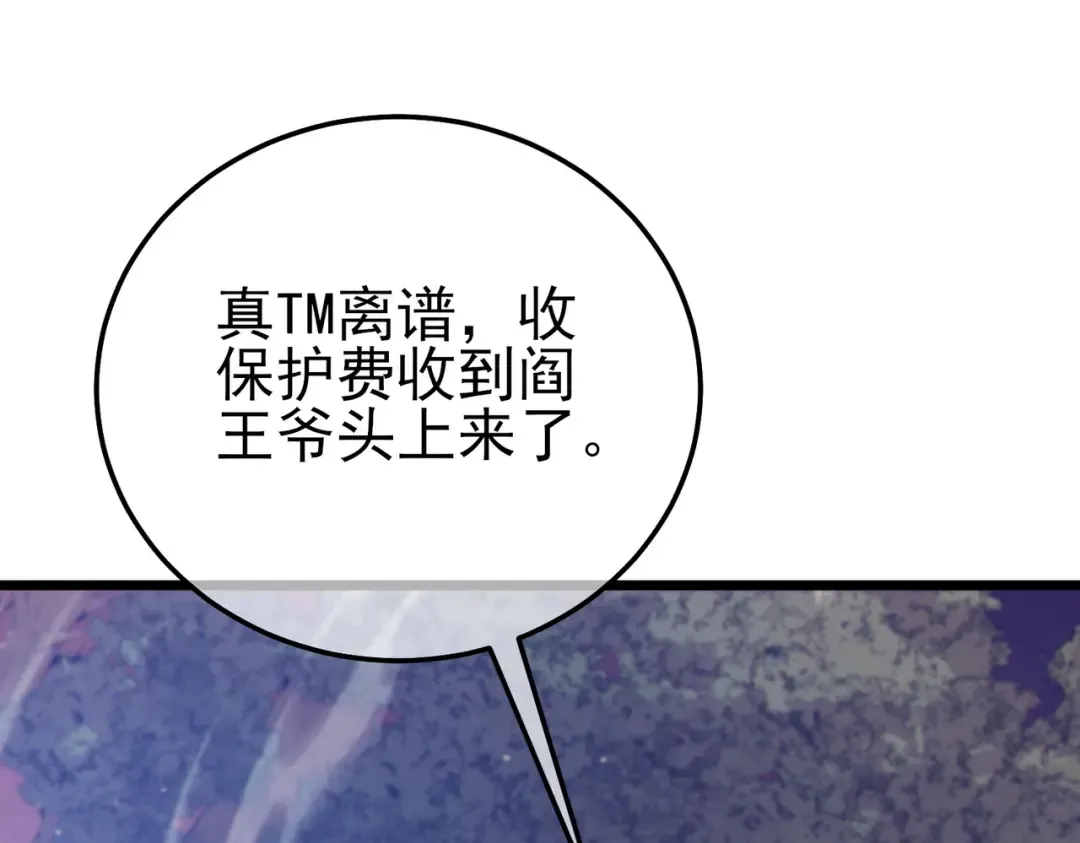 第101话 出发：黑色巢穴 第164页