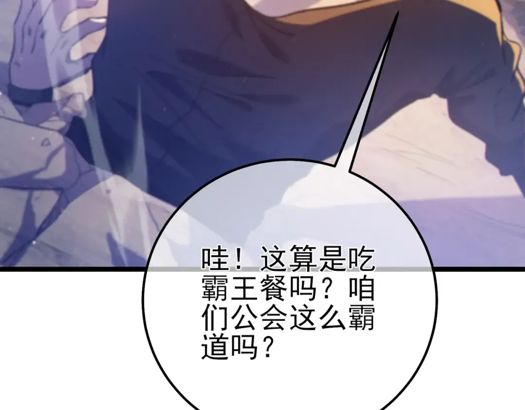 第101话 出发：黑色巢穴 第166页