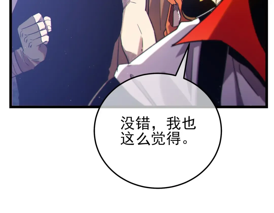 第101话 出发：黑色巢穴 第169页