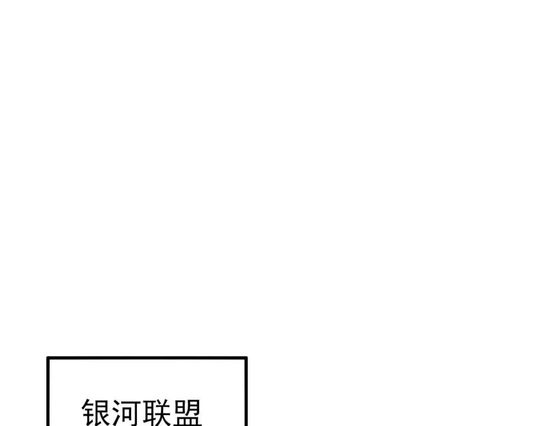 第101话 出发：黑色巢穴 第174页