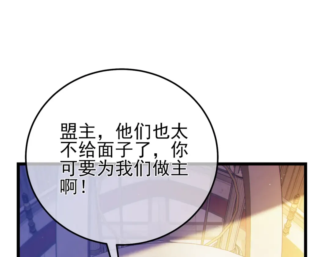 第101话 出发：黑色巢穴 第177页