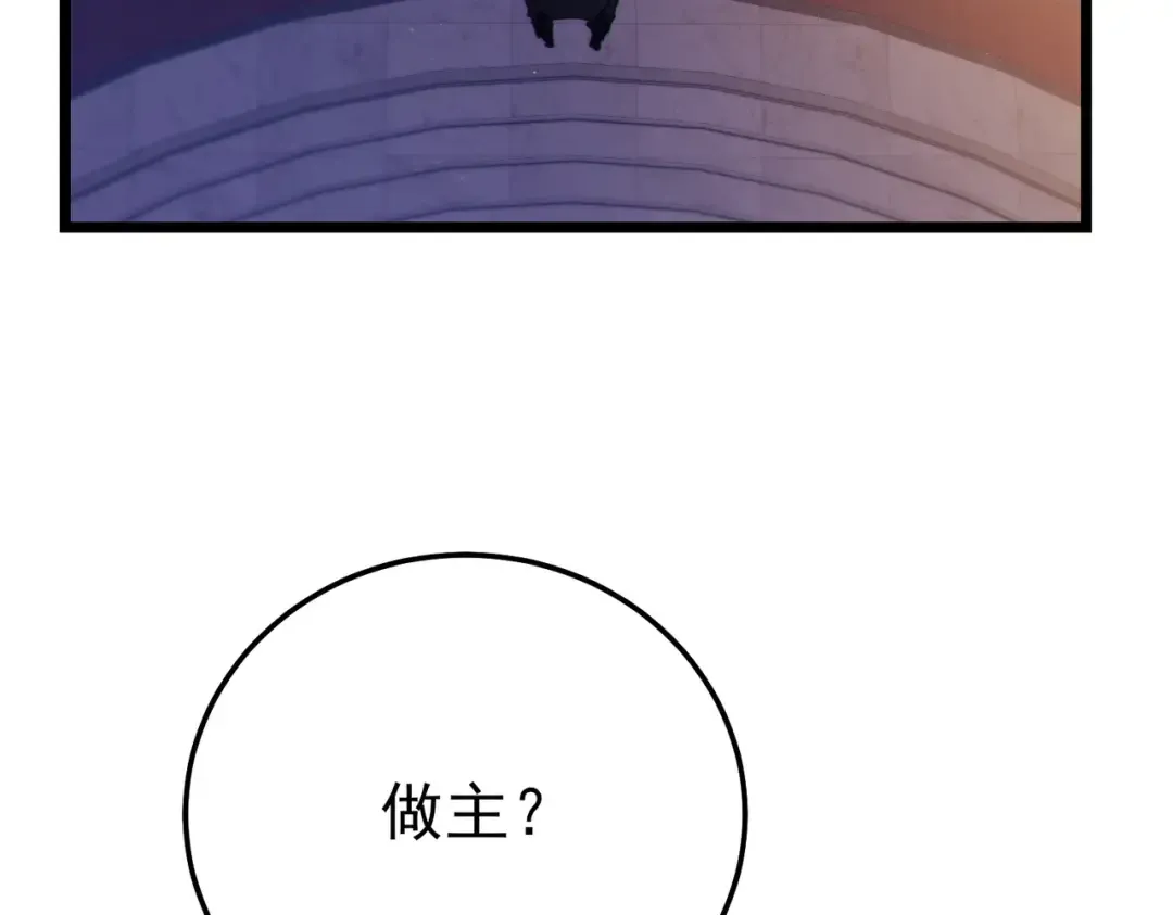 第101话 出发：黑色巢穴 第179页