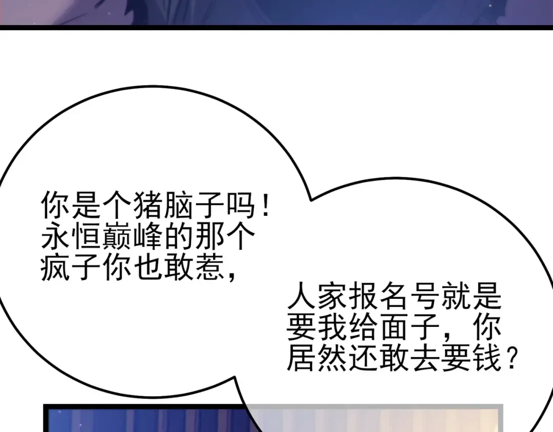 第101话 出发：黑色巢穴 第183页