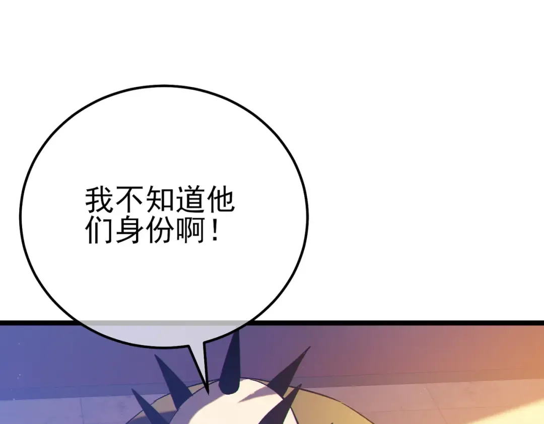 第101话 出发：黑色巢穴 第186页