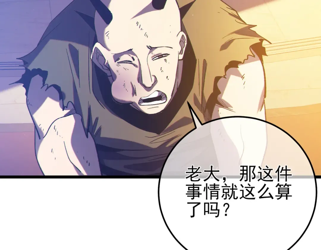 第101话 出发：黑色巢穴 第187页