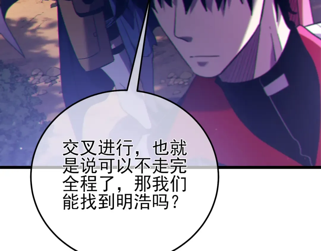 第102话 坑货带路 第13页
