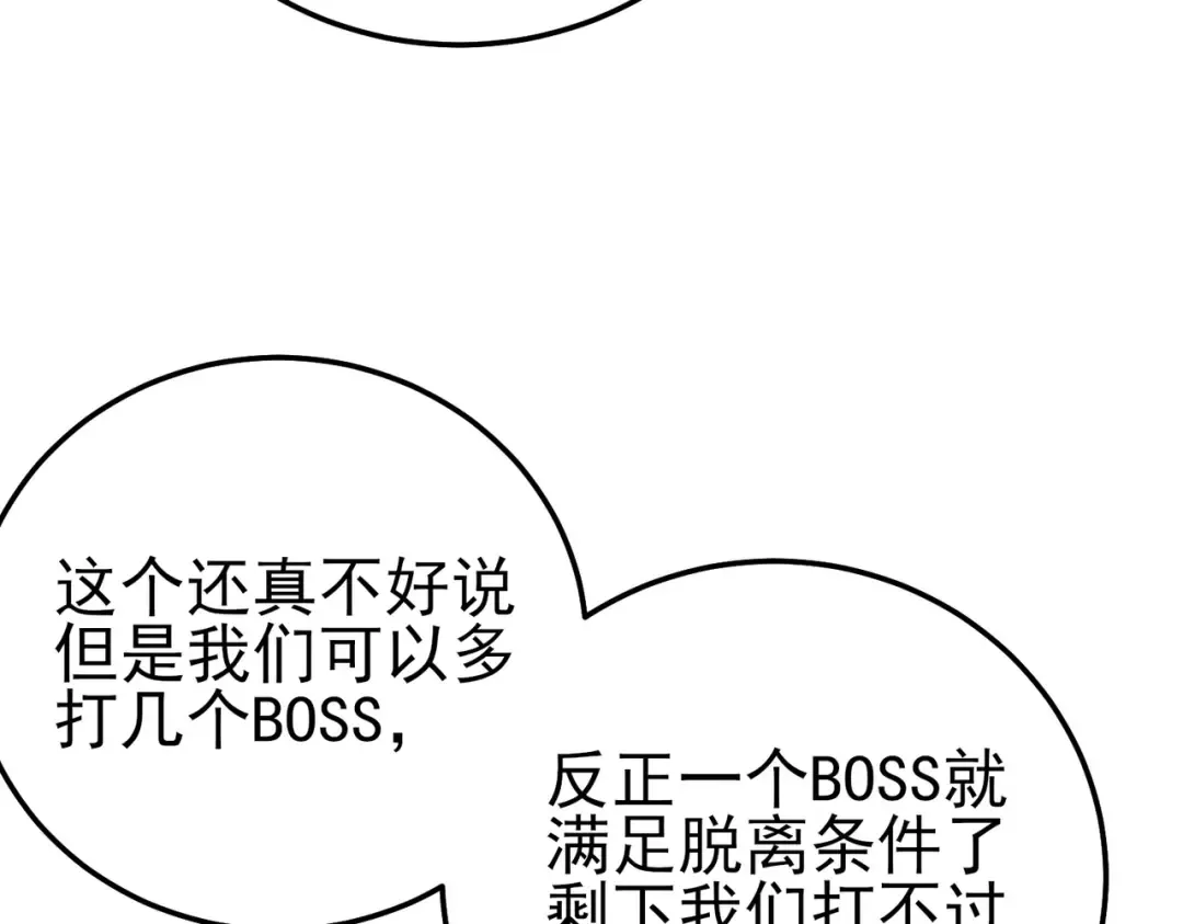 第102话 坑货带路 第14页