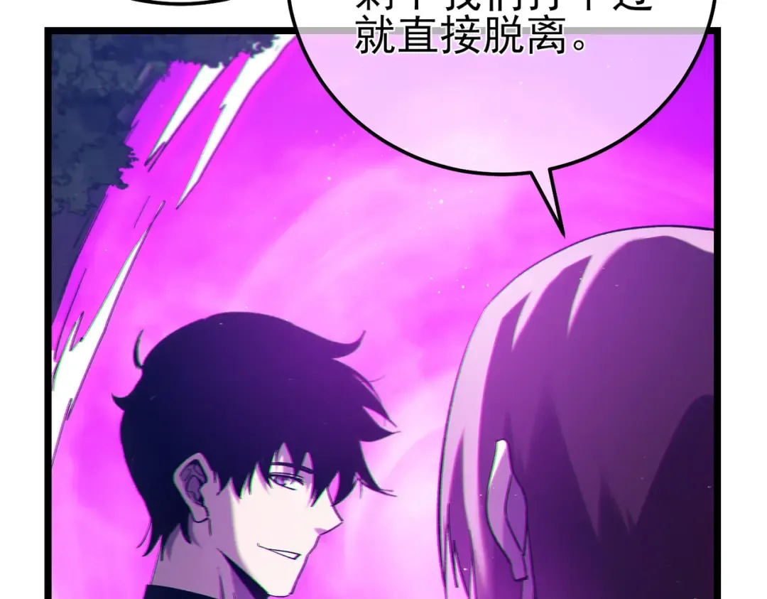 第102话 坑货带路 第15页