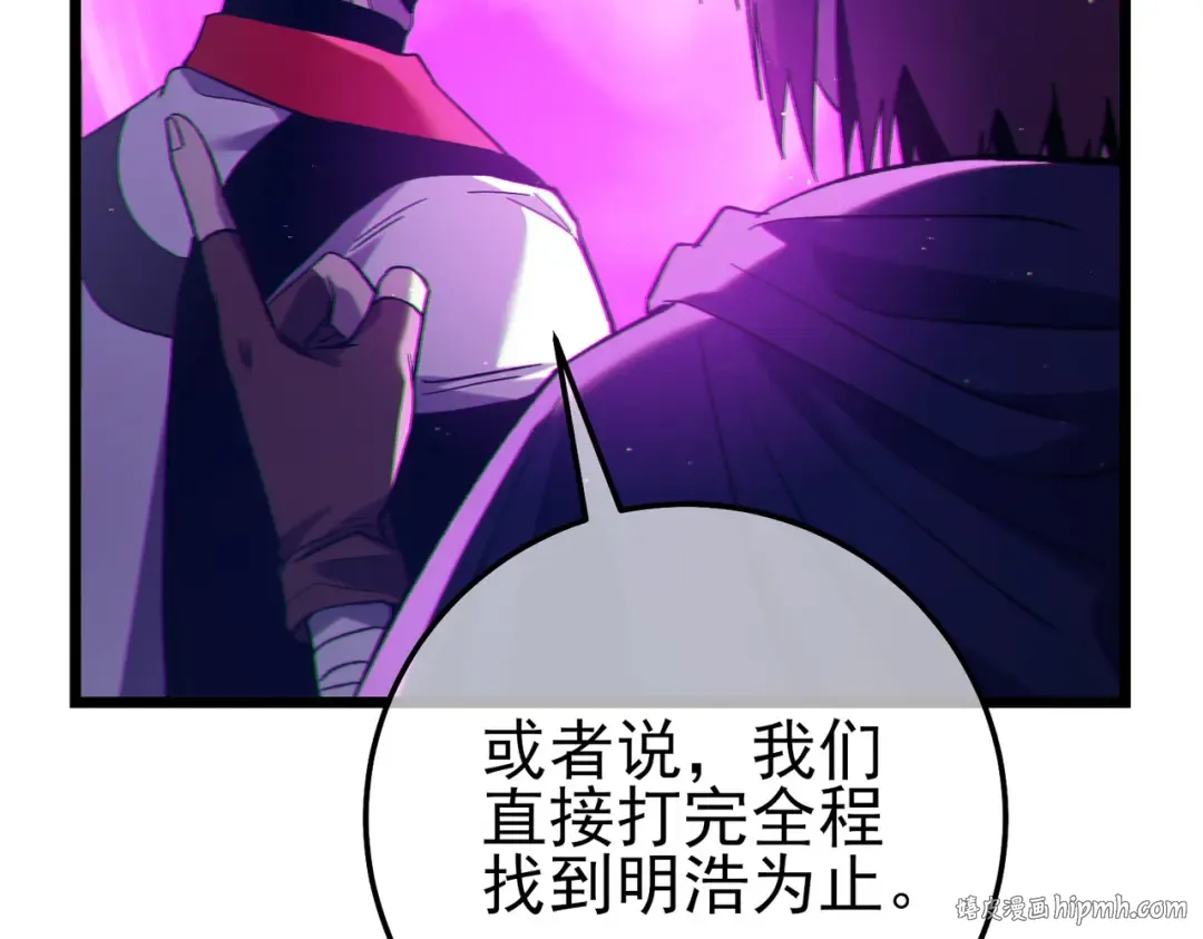 第102话 坑货带路 第16页