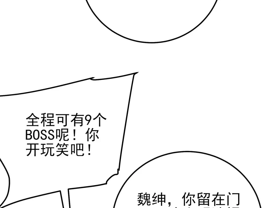 第102话 坑货带路 第17页