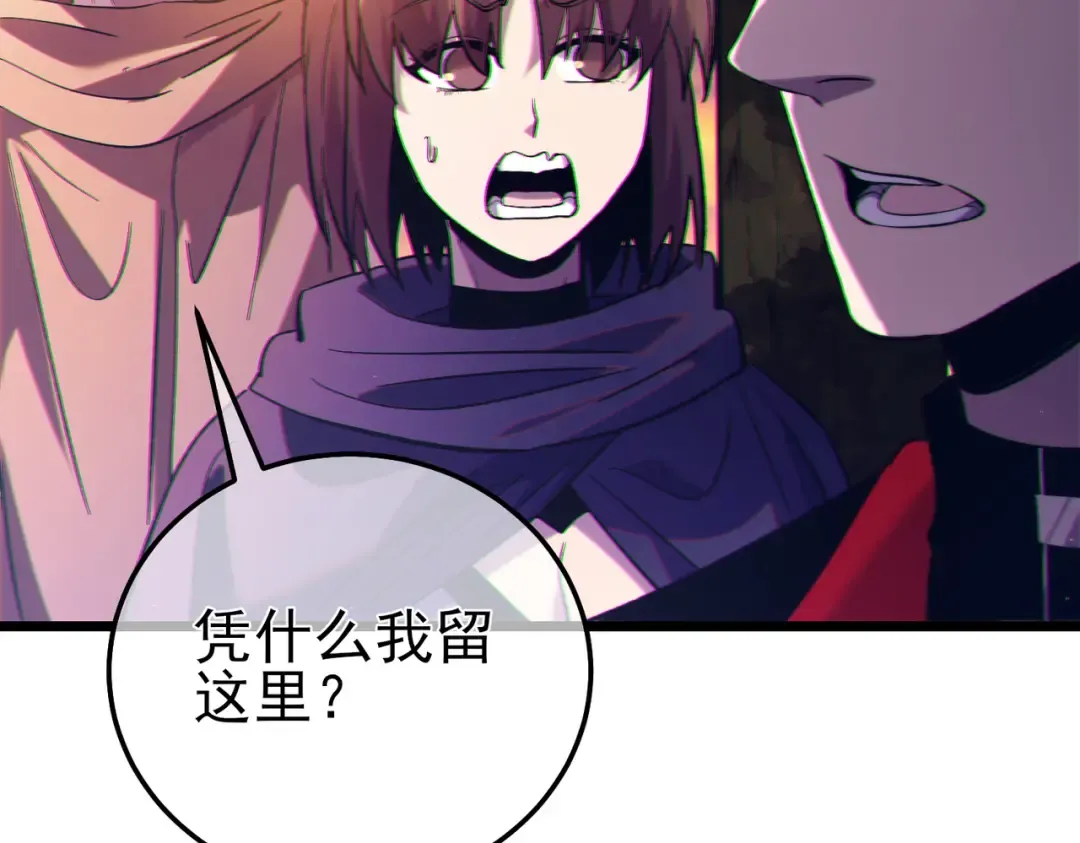 第102话 坑货带路 第19页