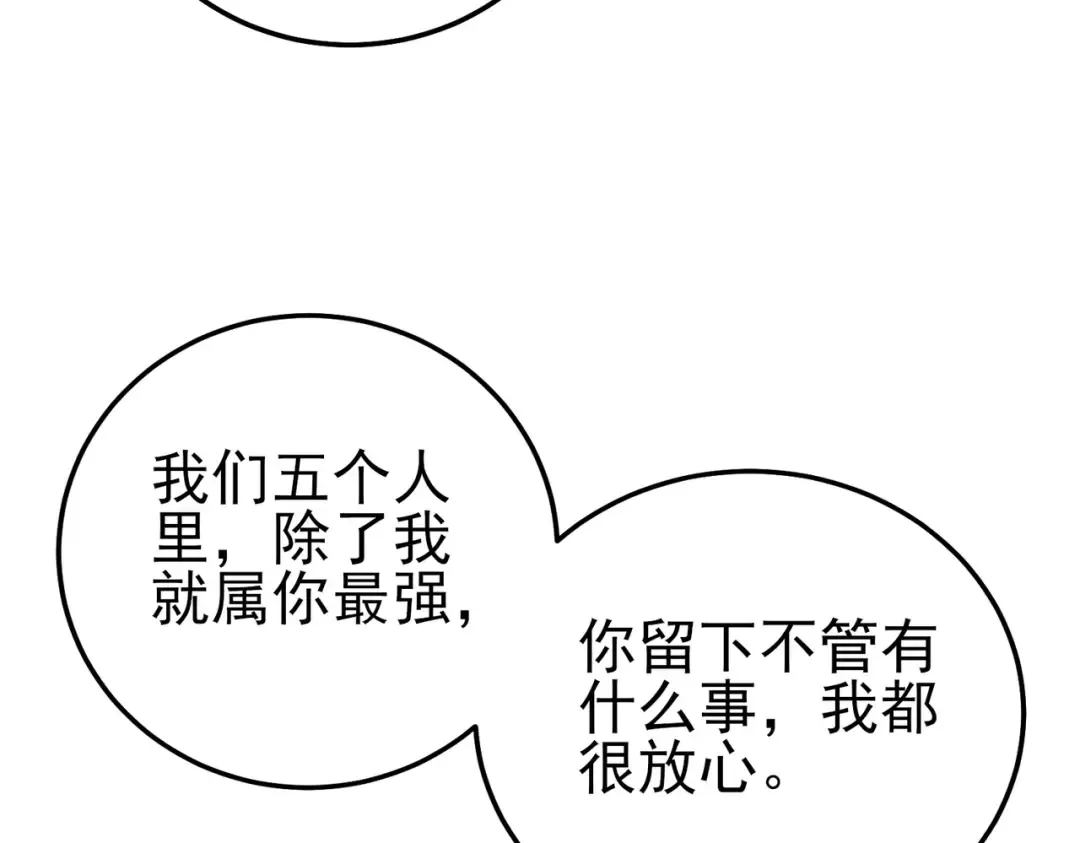 第102话 坑货带路 第20页