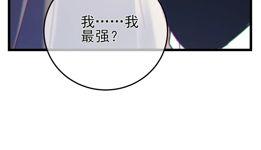 第102话 坑货带路 第23页