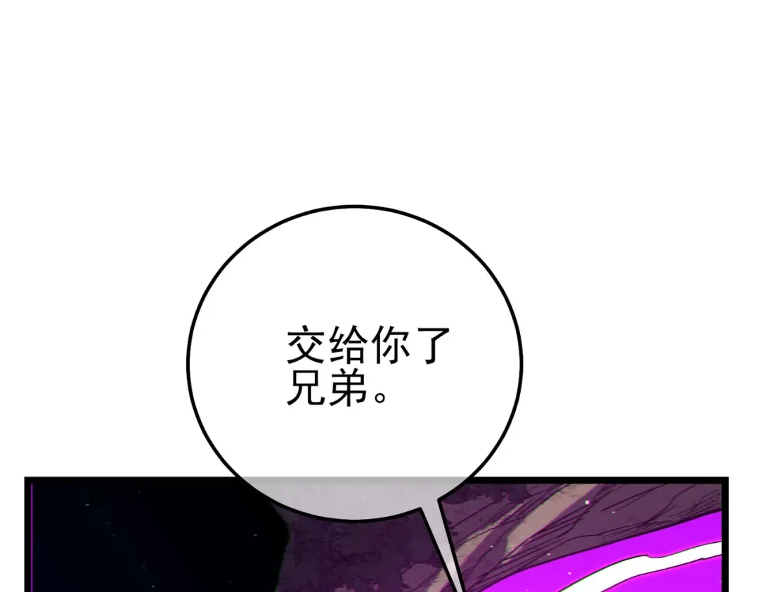 第102话 坑货带路 第27页