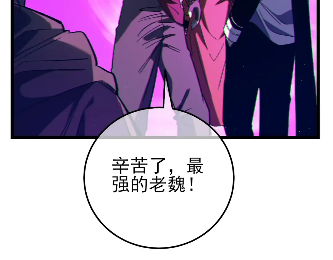 第102话 坑货带路 第29页
