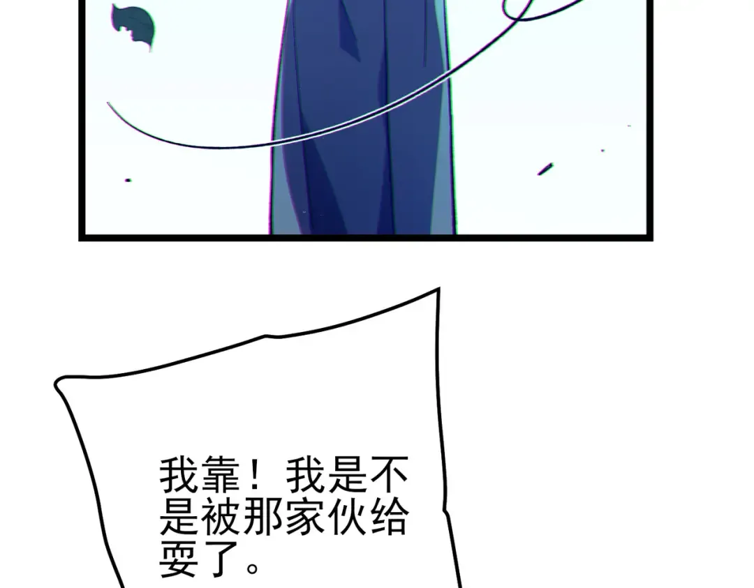 第102话 坑货带路 第31页