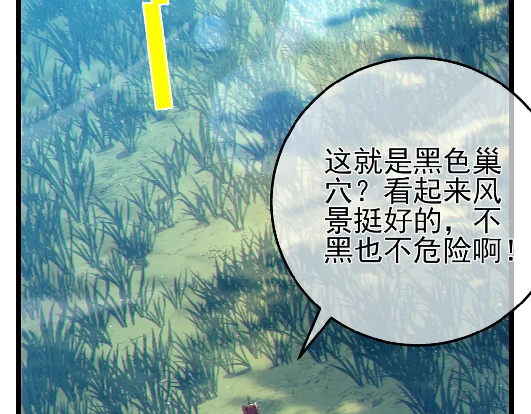 第102话 坑货带路 第37页