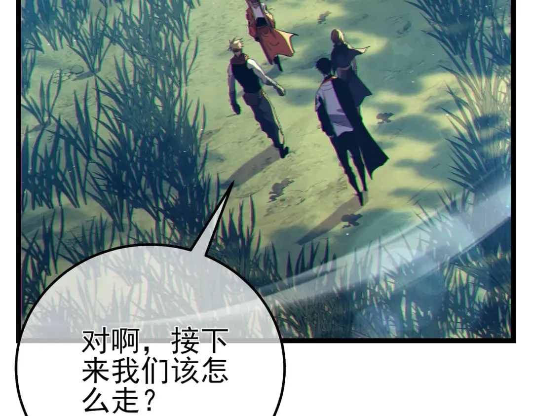 第102话 坑货带路 第38页