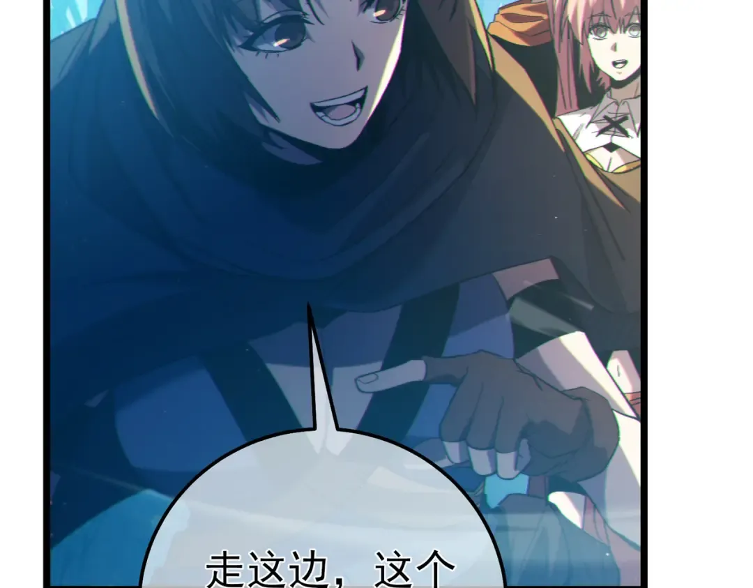 第102话 坑货带路 第44页