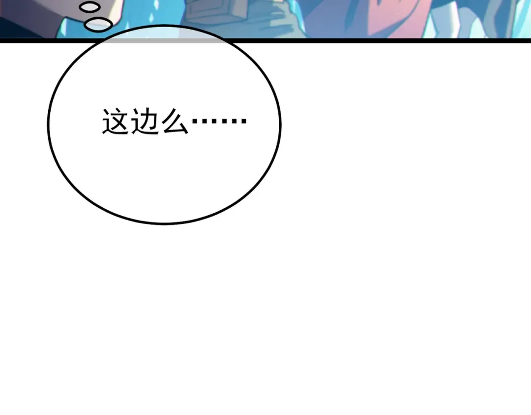 第102话 坑货带路 第47页
