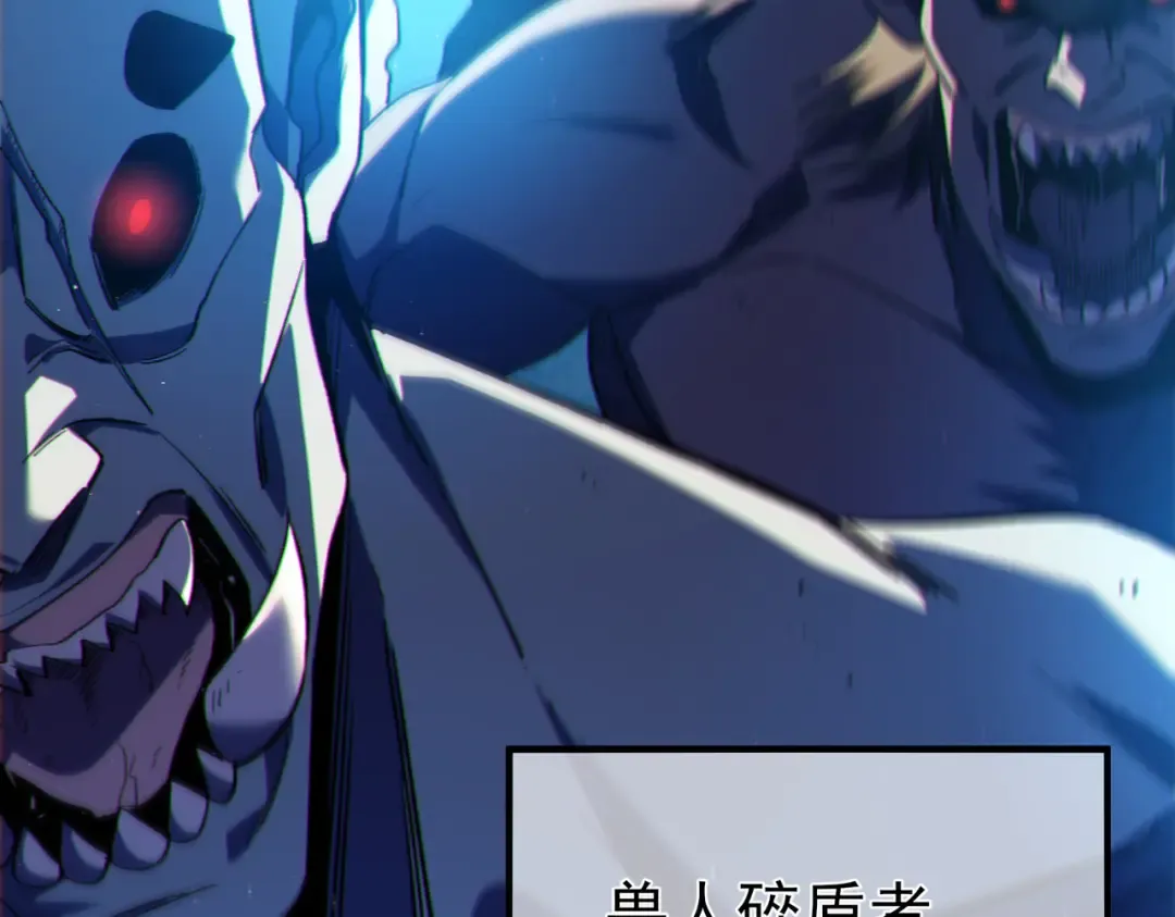 第102话 坑货带路 第53页