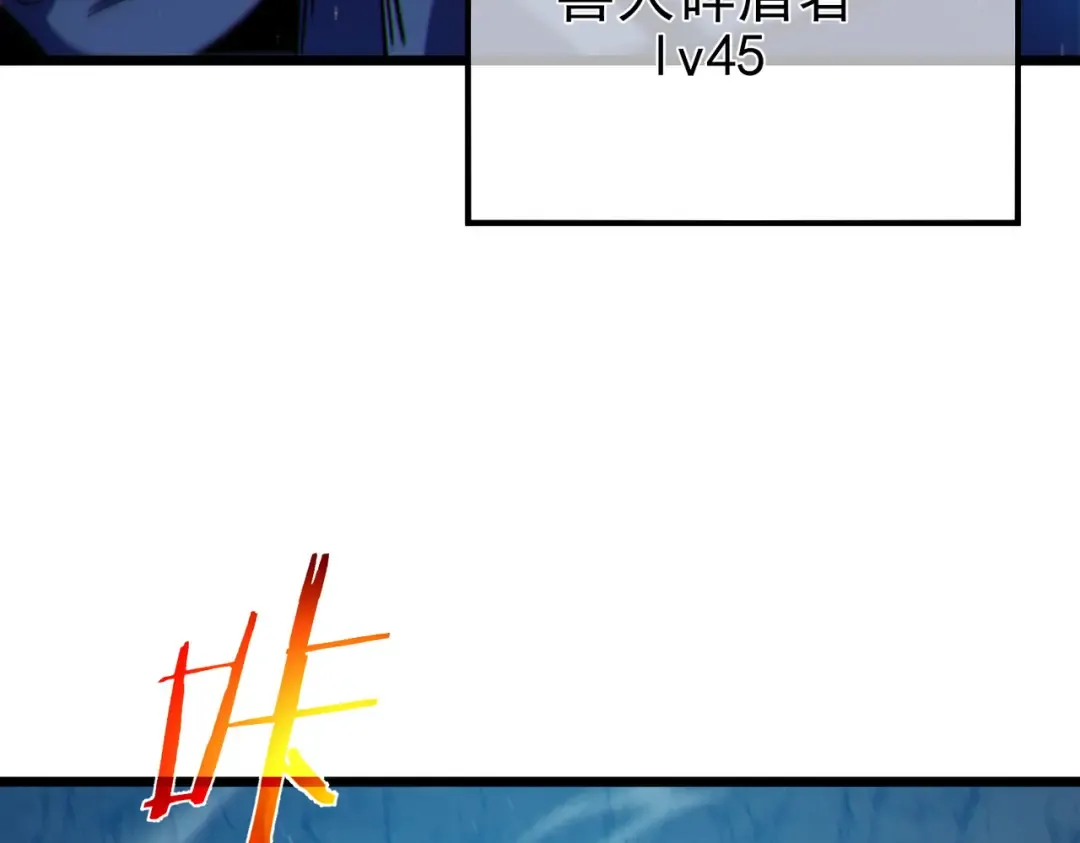 第102话 坑货带路 第54页