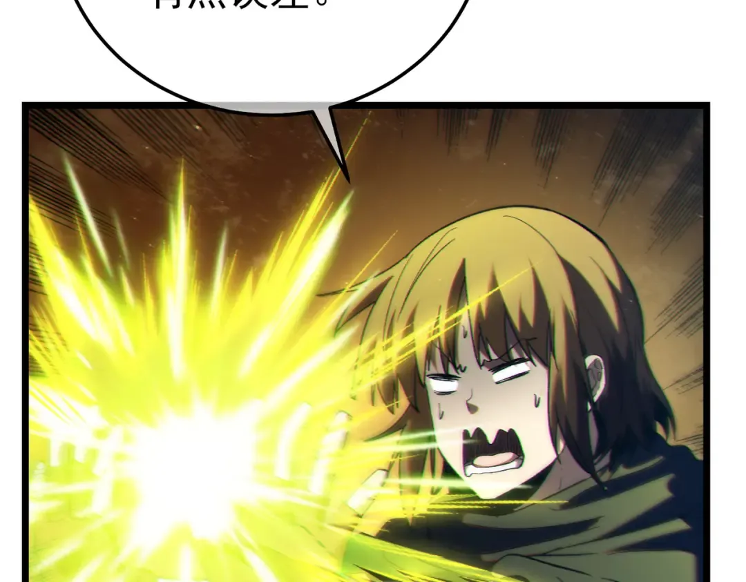 第102话 坑货带路 第59页