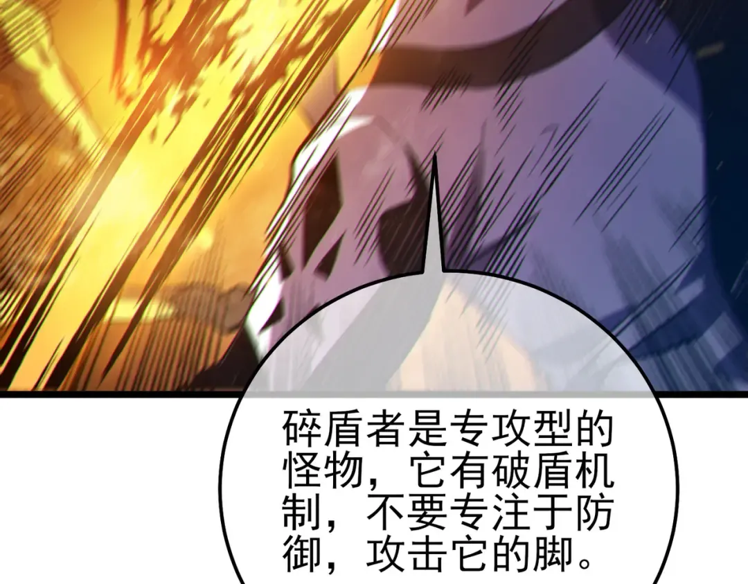 第102话 坑货带路 第63页