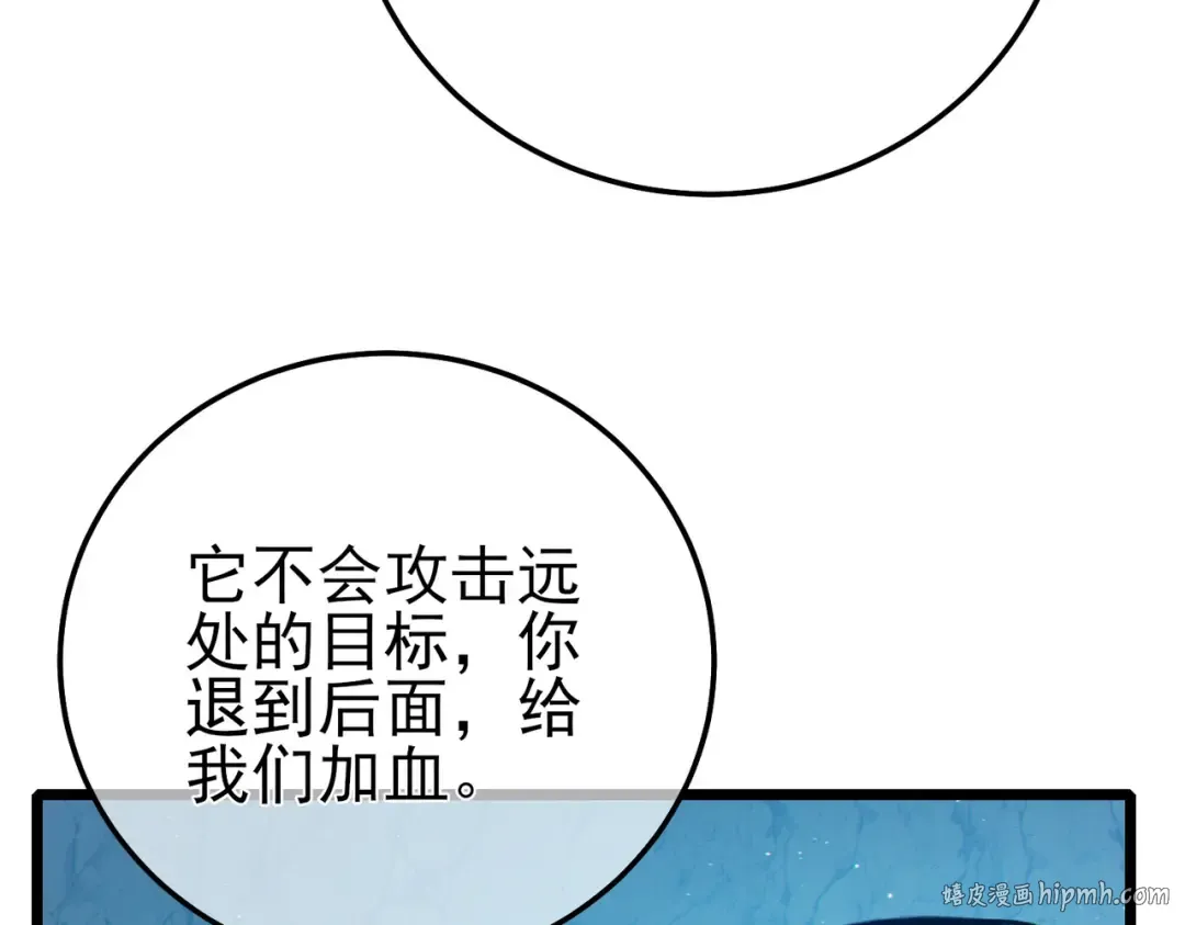 第102话 坑货带路 第64页