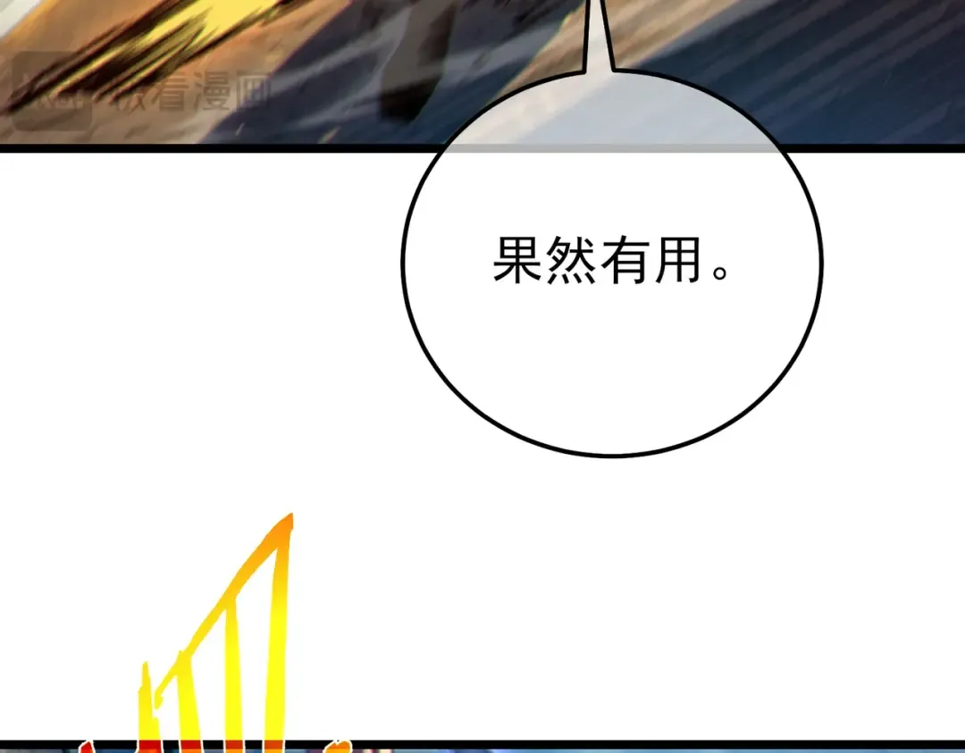 第102话 坑货带路 第69页