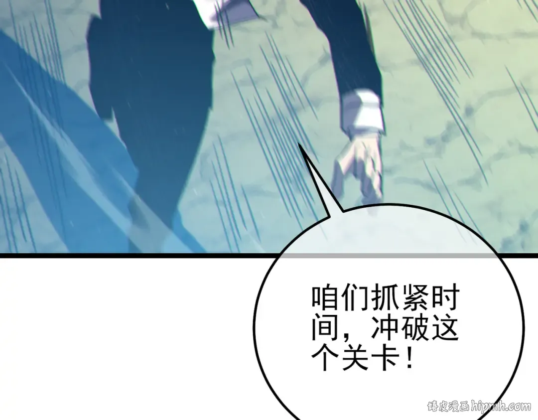 第102话 坑货带路 第72页