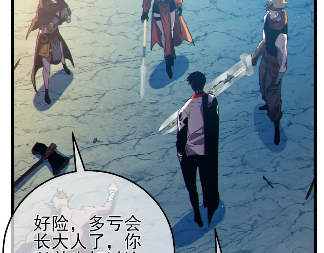 第102话 坑货带路 第75页