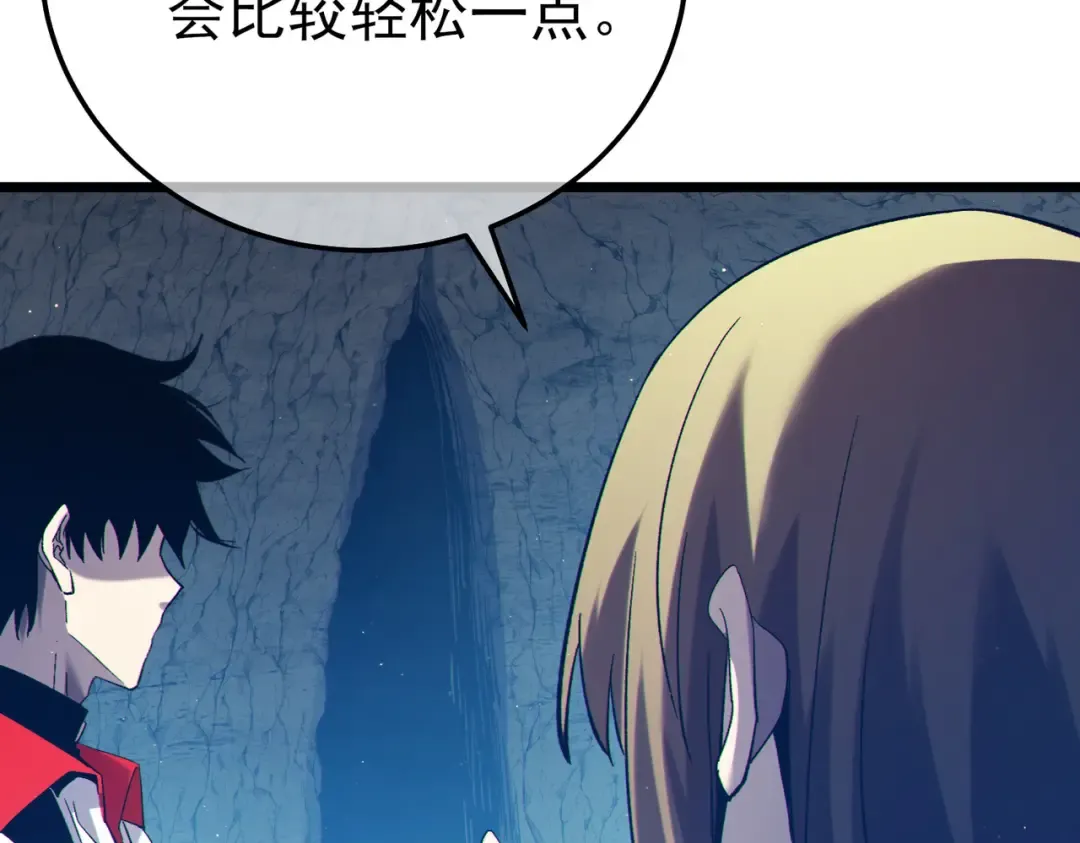 第102话 坑货带路 第84页