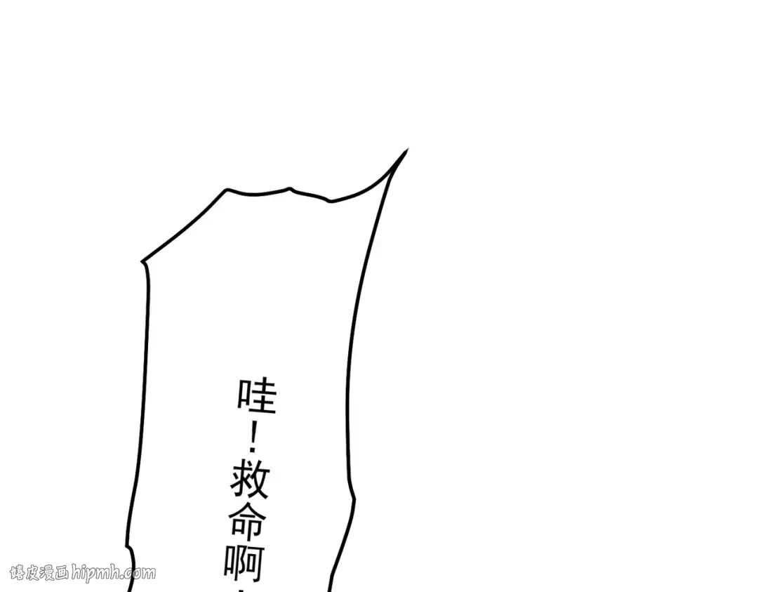 第102话 坑货带路 第96页