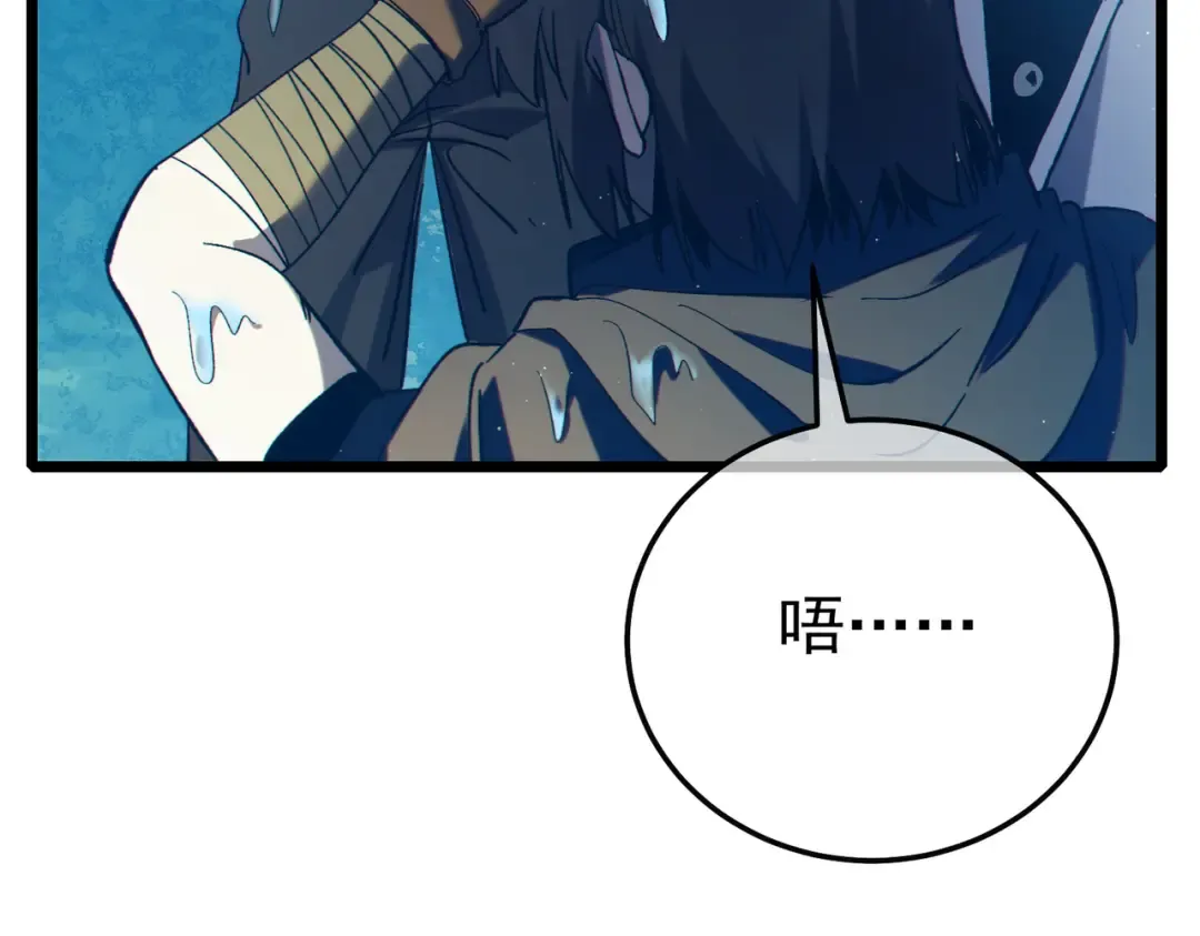 第102话 坑货带路 第106页