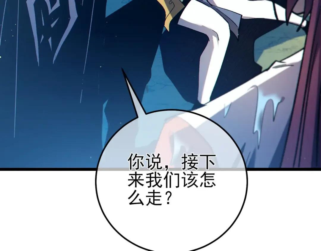 第102话 坑货带路 第109页