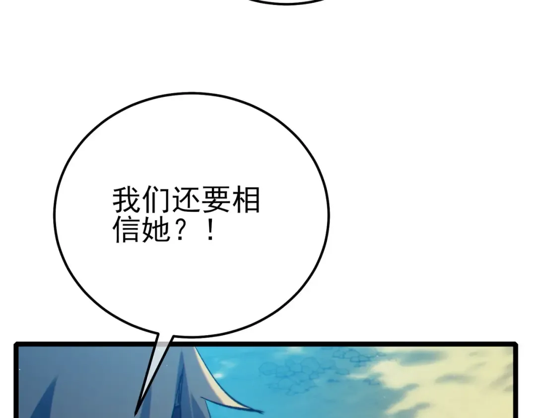 第102话 坑货带路 第110页