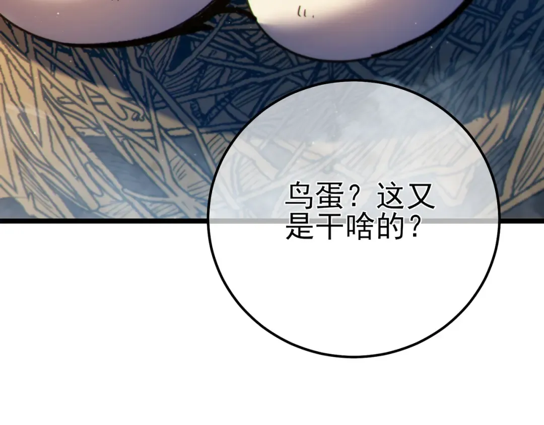 第102话 坑货带路 第131页
