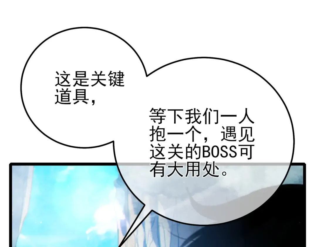 第102话 坑货带路 第132页