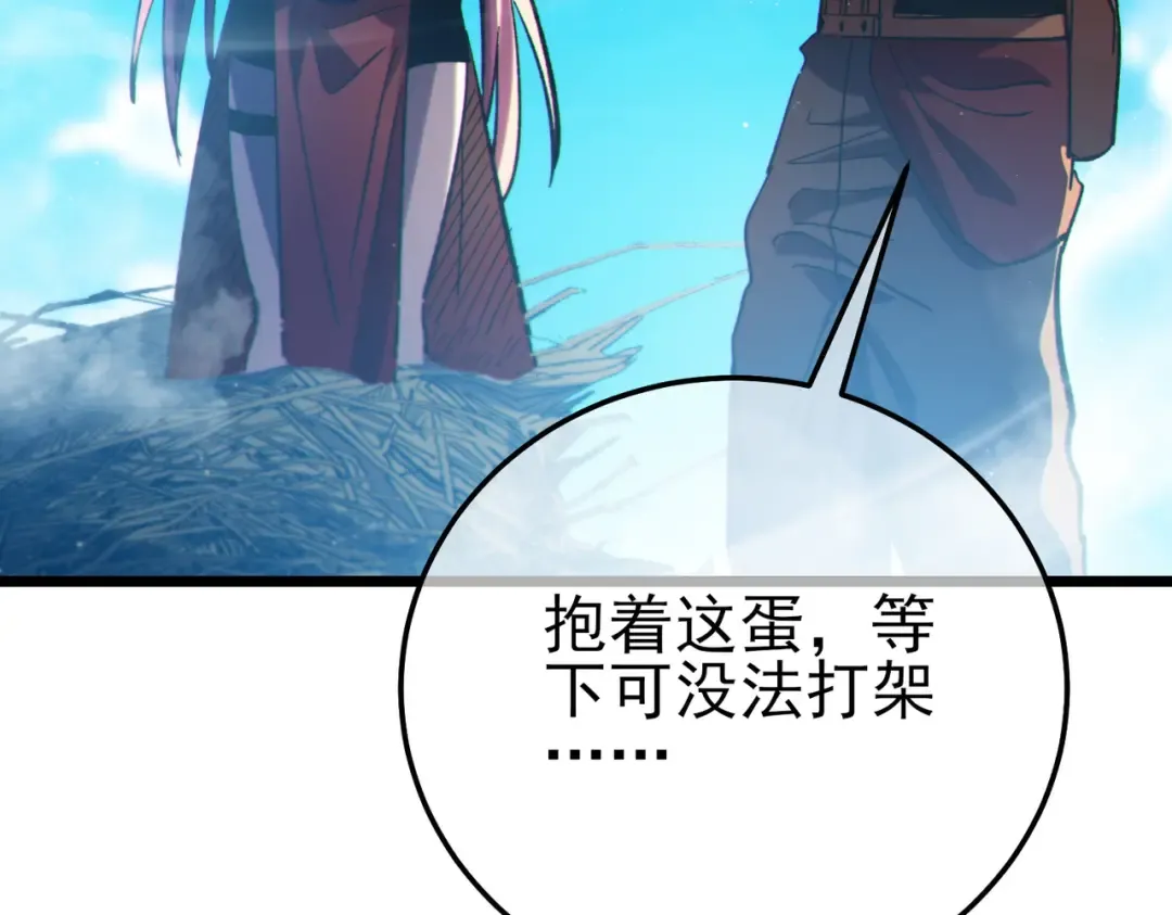 第102话 坑货带路 第137页